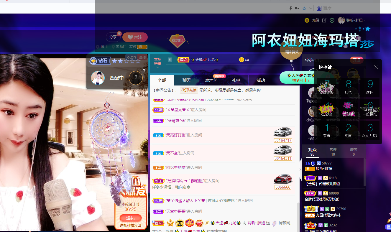 聆听~福妞儿的图片