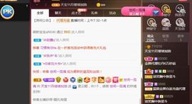 💞天宝💞💃🎤主播照片
