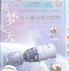 新人可可吖头主播照片