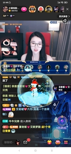 厄洛斯💗7978主播照片