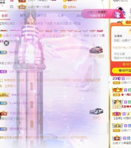 心动ぐつ媚儿主播照片