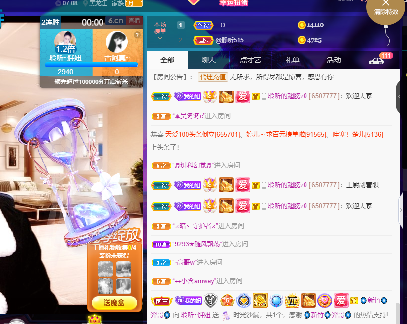 聆听~福妞儿的图片