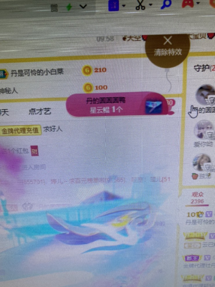 丹从心开始求老板的图片