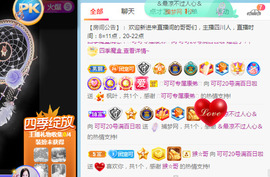 新人可可吖头主播照片