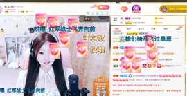虹宝❣唱歌晚11点主播照片