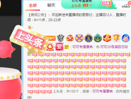 新人可可吖头主播照片
