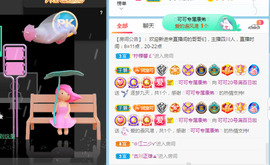新人可可吖头主播照片