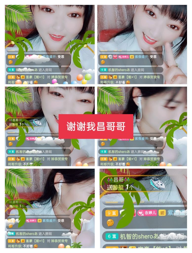 婷婷💕感恩有你陪伴的图片