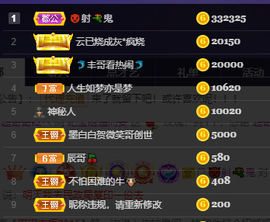 妃宝要饿死了主播照片