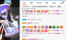 新人可可吖头主播照片