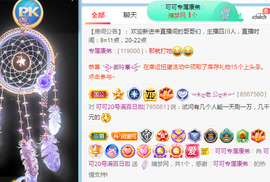 新人可可吖头主播照片