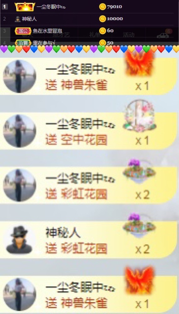 泡泡不困！主播照片