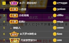 木子！小安主播照片