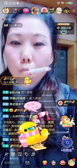 💞二姐💞主播照片
