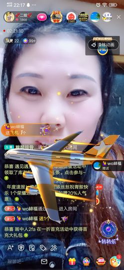💞二姐💞主播照片