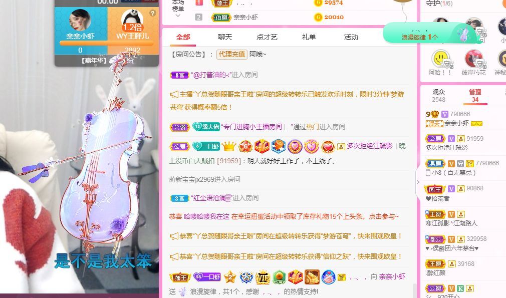 亲亲小虾主播图片