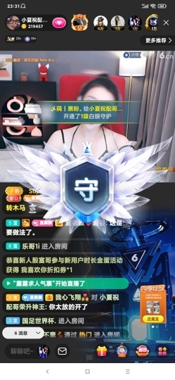 厄洛斯💗7978主播照片