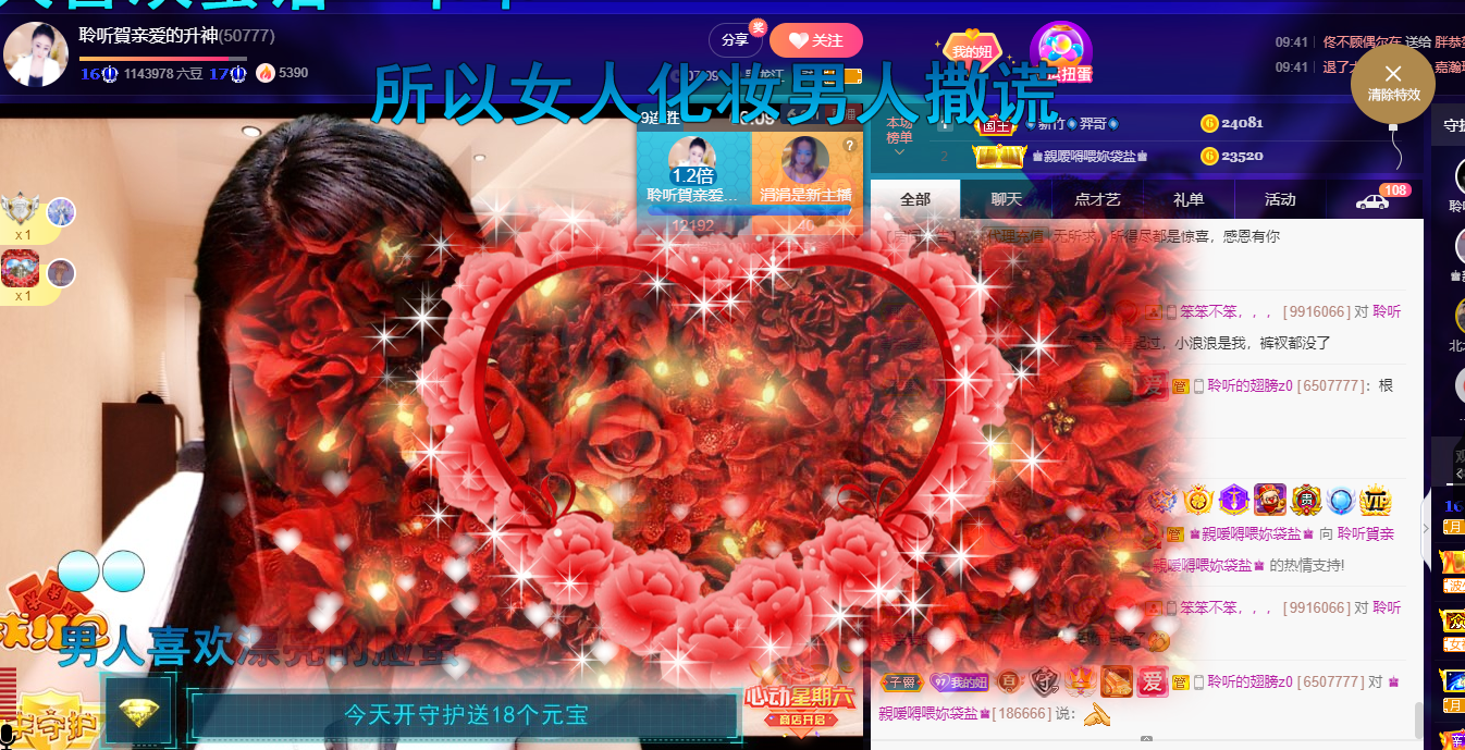 聆听~福妞儿的图片