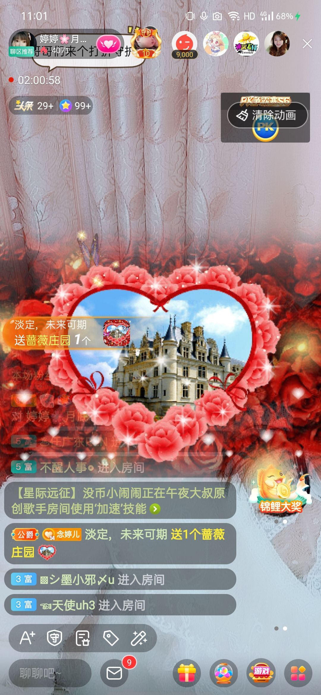 婷婷💕感恩有你陪伴的图片