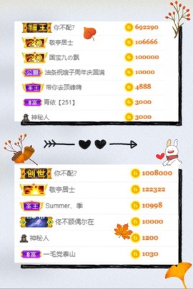 子依🐍主播照片