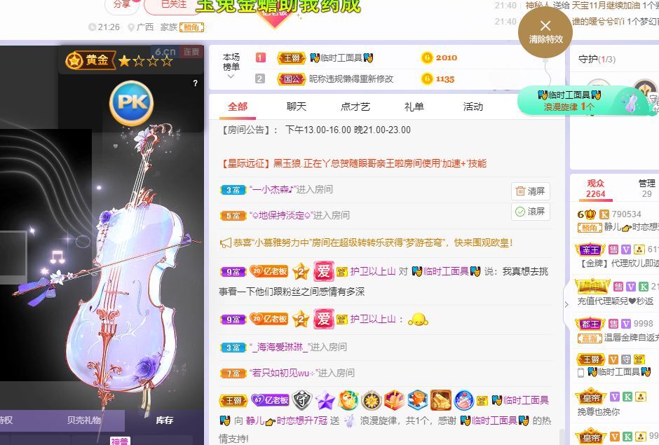 一树梨花压海唐同学☞的图片