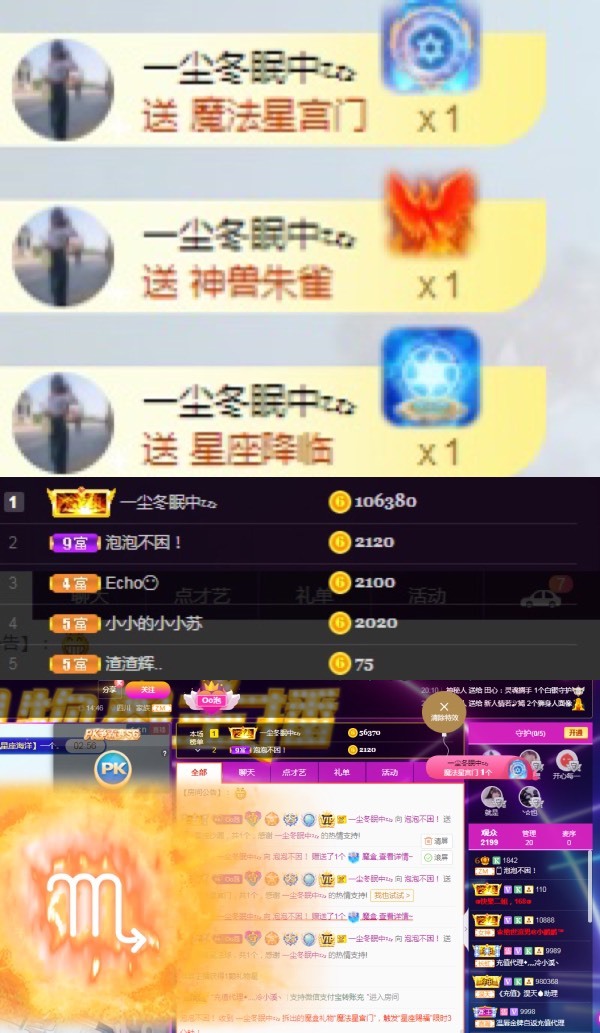 泡泡不困！主播照片