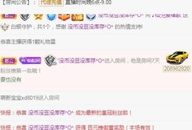 仙仙🎤唱歌主播照片