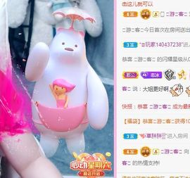 开心果冰儿主播照片