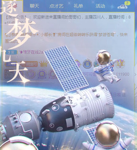 新人可可吖头主播照片