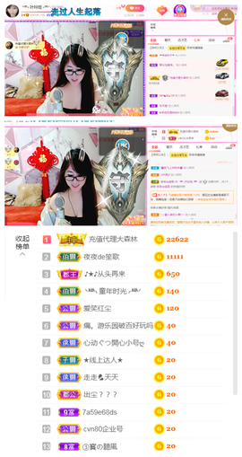 ╰╮玲珑╭╯主播照片