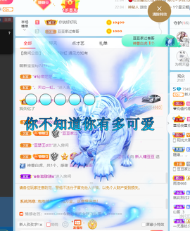 糖豆豆（退）主播照片