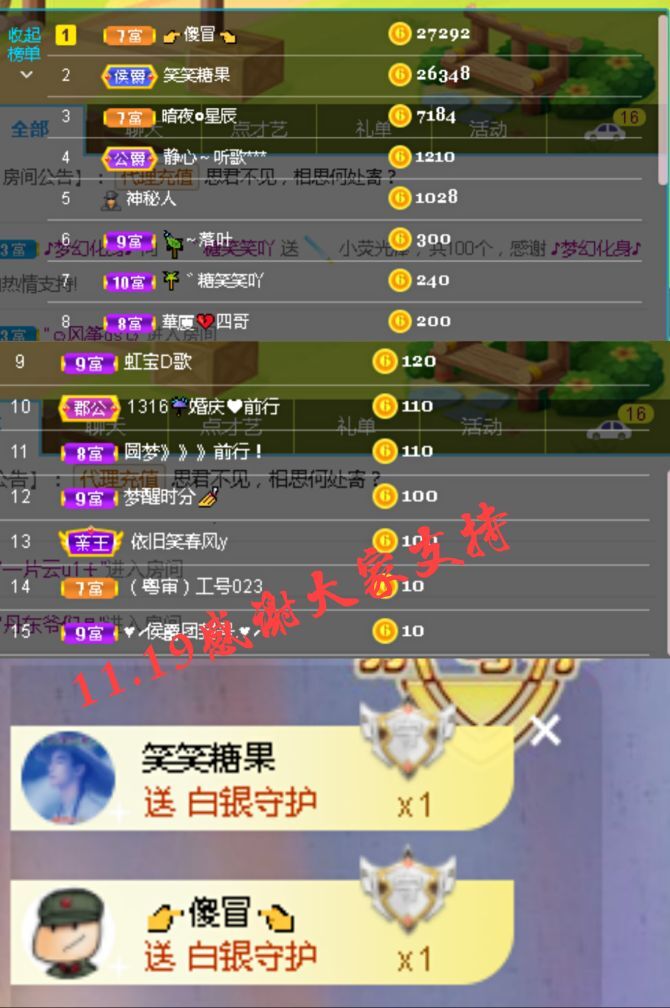 糖笑笑゛等风也等伱的图片