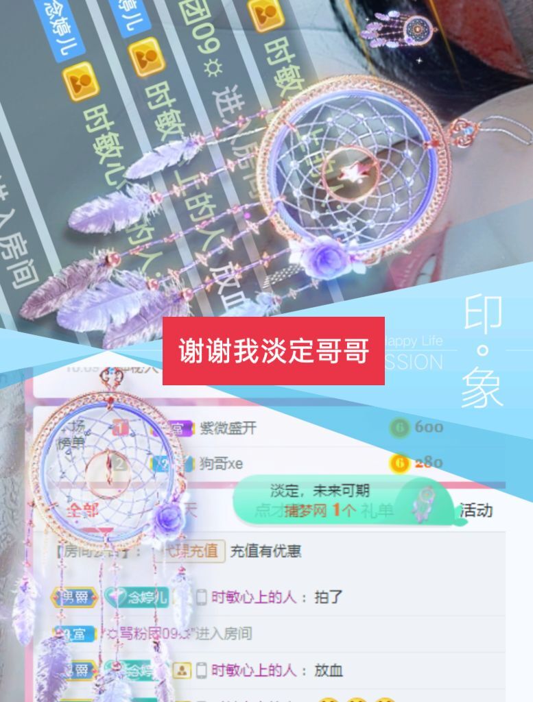 婷婷💕感恩有你陪伴的图片