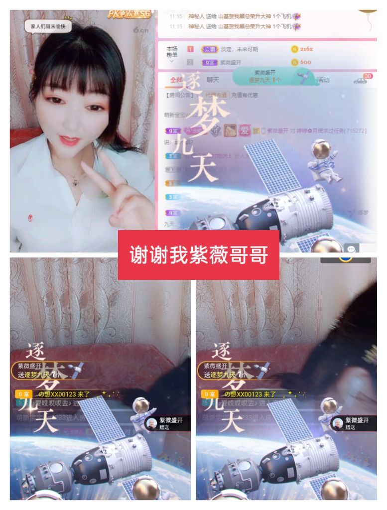 婷婷💕感恩有你陪伴的图片