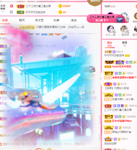 可可可可休息主播照片