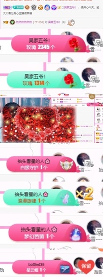 然然然然然然.主播照片