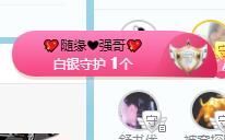 小甜贪财好色💕的图片