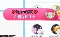 小甜贪财好色💕的图片