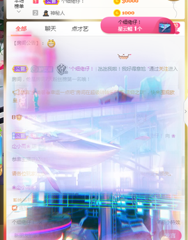 梦然依xin❤️主播照片