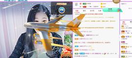 心柔【2024】主播照片