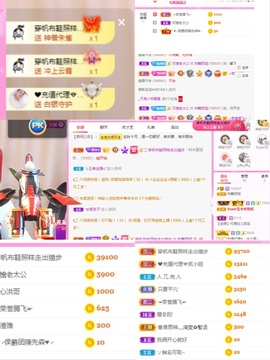 丽娅在等～主播照片