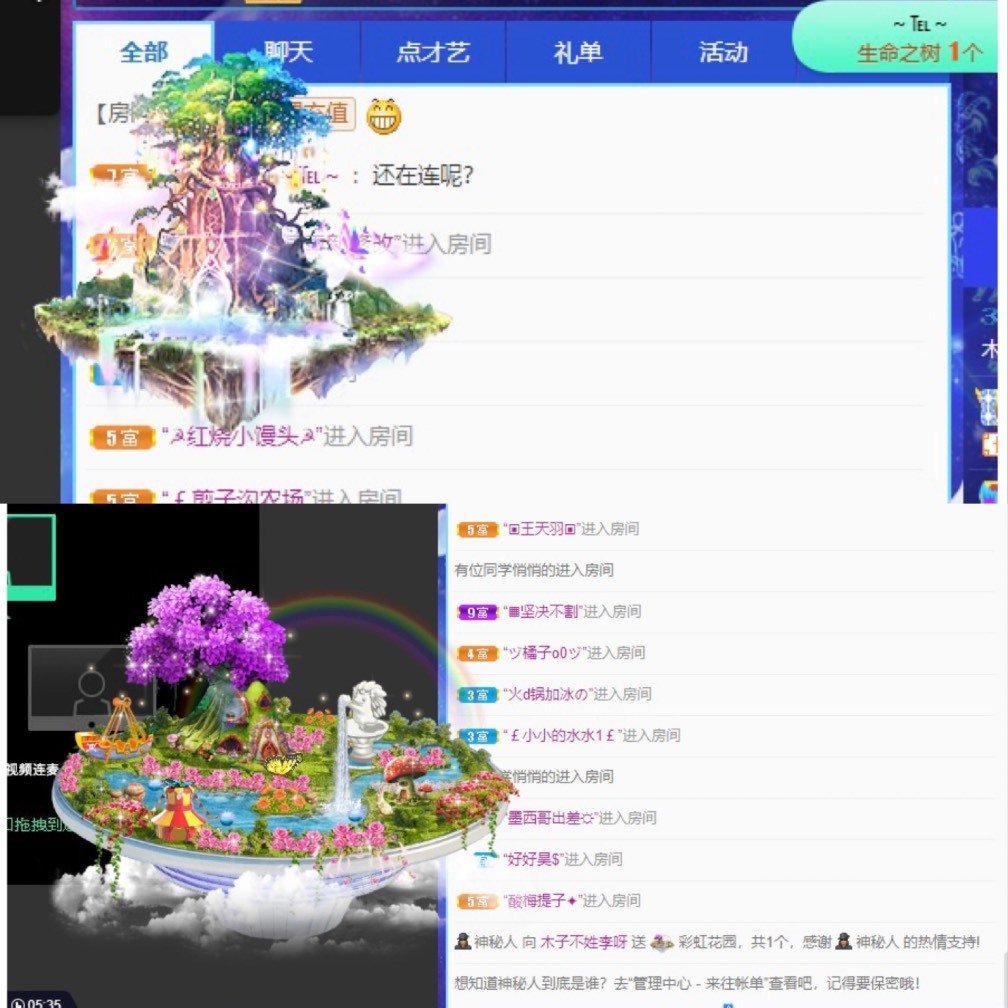 木子不姓李吖的图片