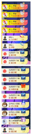 宝儿♚宝儿主播照片
