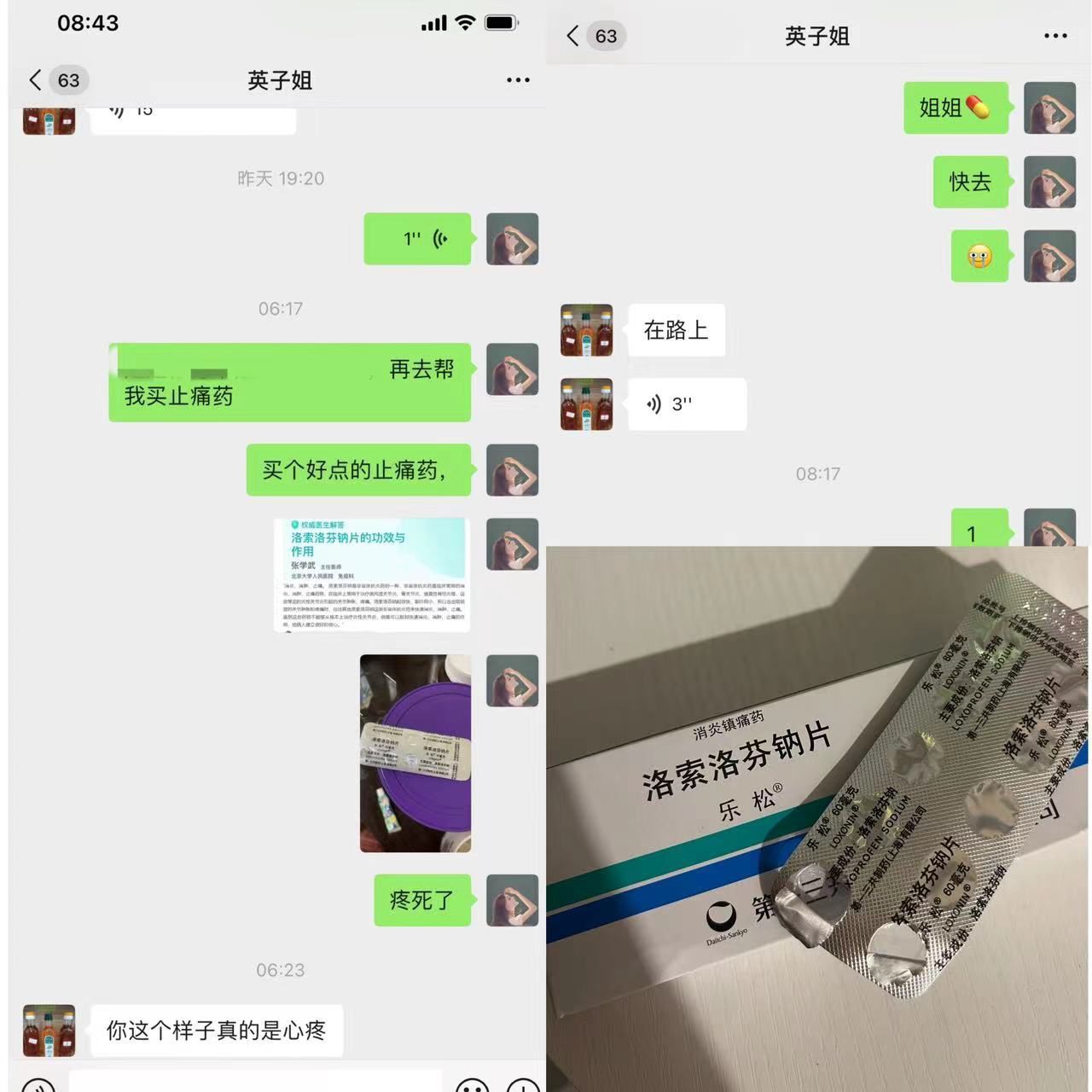 曼曼🌙暂停直播的图片