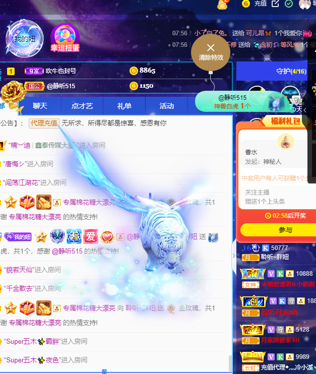 聆听~福妞儿的图片