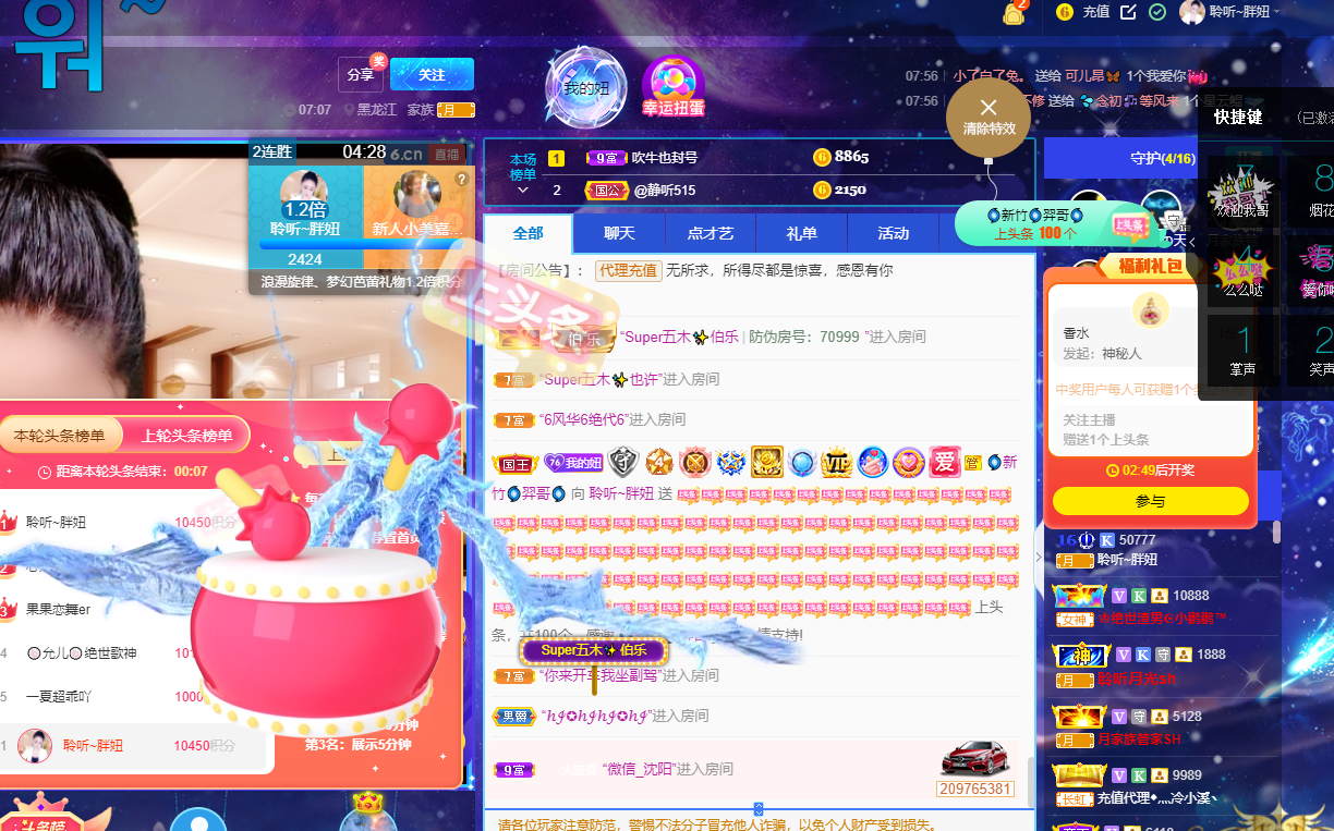 聆听~福妞儿的图片