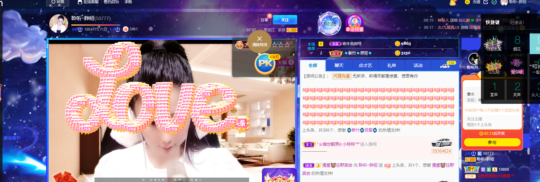 聆听~福妞儿的图片