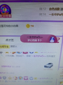 丹从心开始求老板主播照片