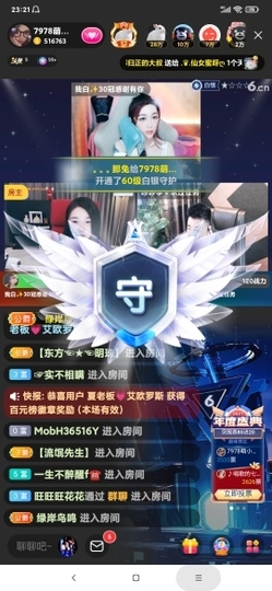 厄洛斯💗7978主播照片