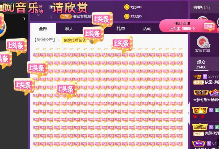 一字马~依棠的图片